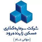 شرکت مسکن زاینده رود